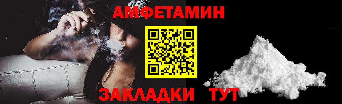 Сафоново  Amphetamine VHQ  АМФЕТАМИН  Вход с VPN 