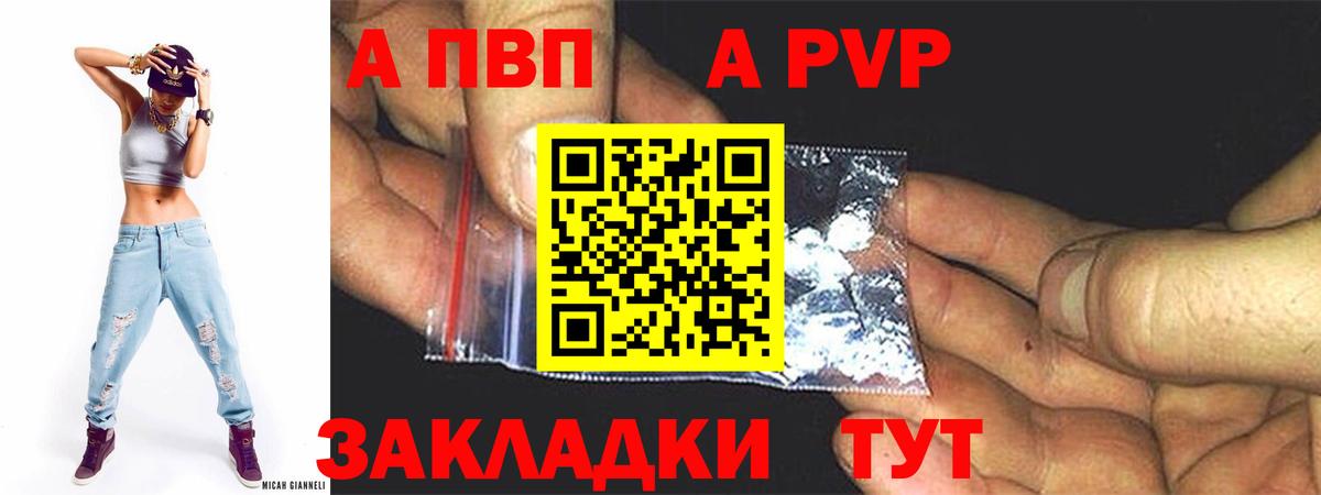 Сафоново  продажа наркотиков  Вход с VPN  A PVP мука  Альфа ПВП 