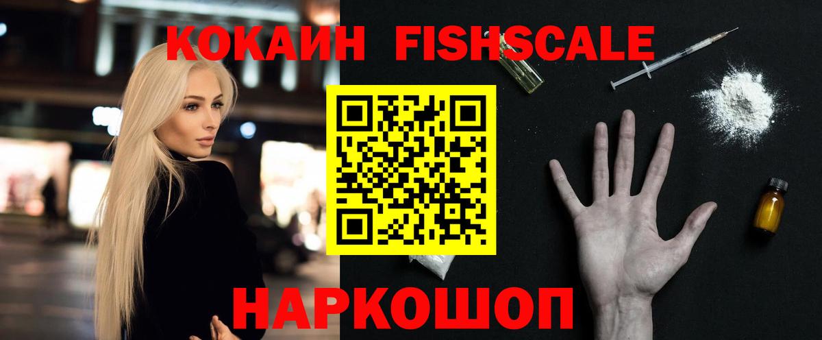 где можно купить   Кокаин 99%  Вход с VPN  Сафоново 