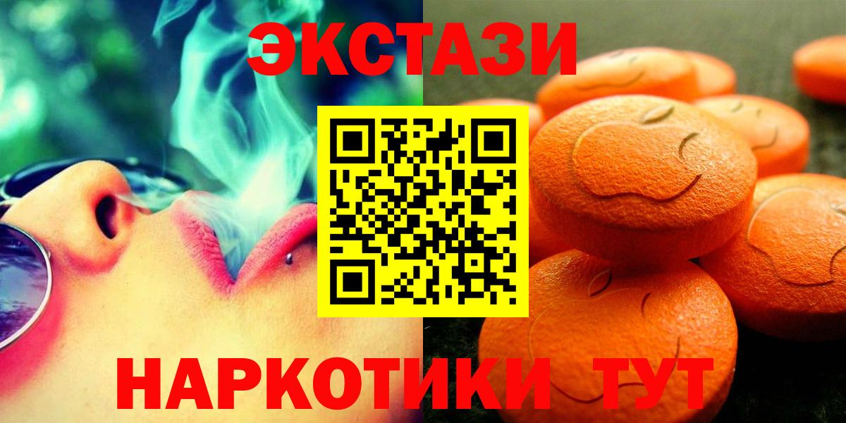 ЭКСТАЗИ mix  Вход с VPN  Экстази TESLA  Сафоново 