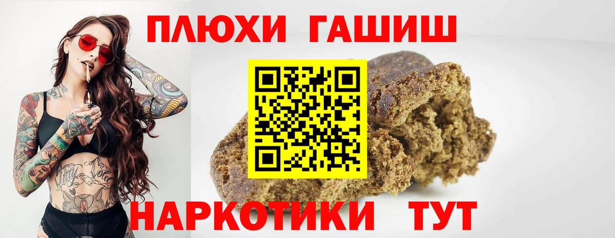 Гашиш хэш  Вход с VPN  ГАШ  Сафоново 