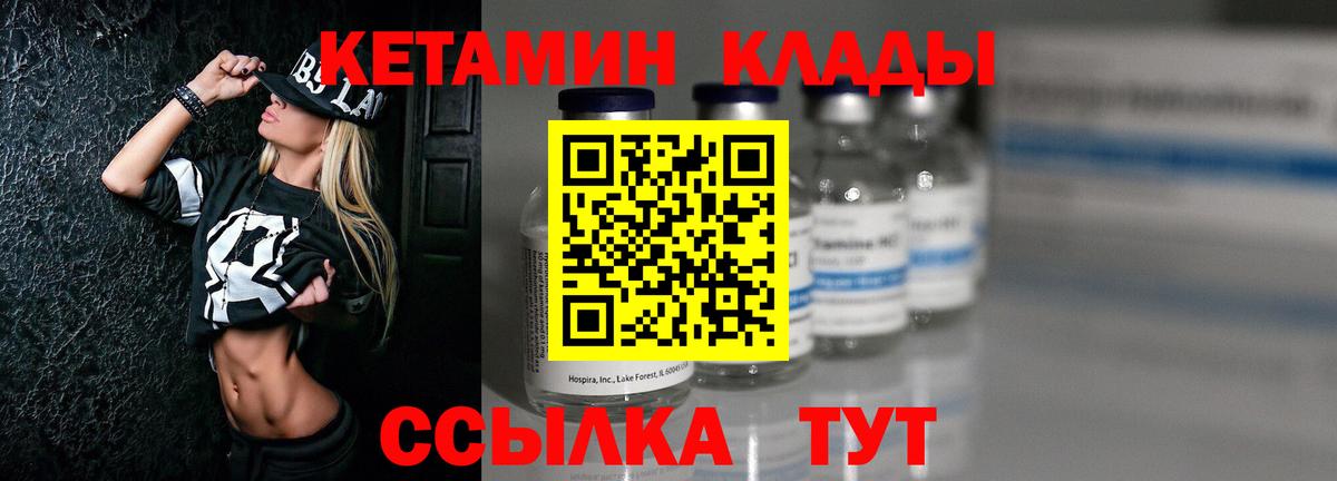 Сафоново  Кетамин VHQ  КЕТАМИН VHQ  Вход с VPN 