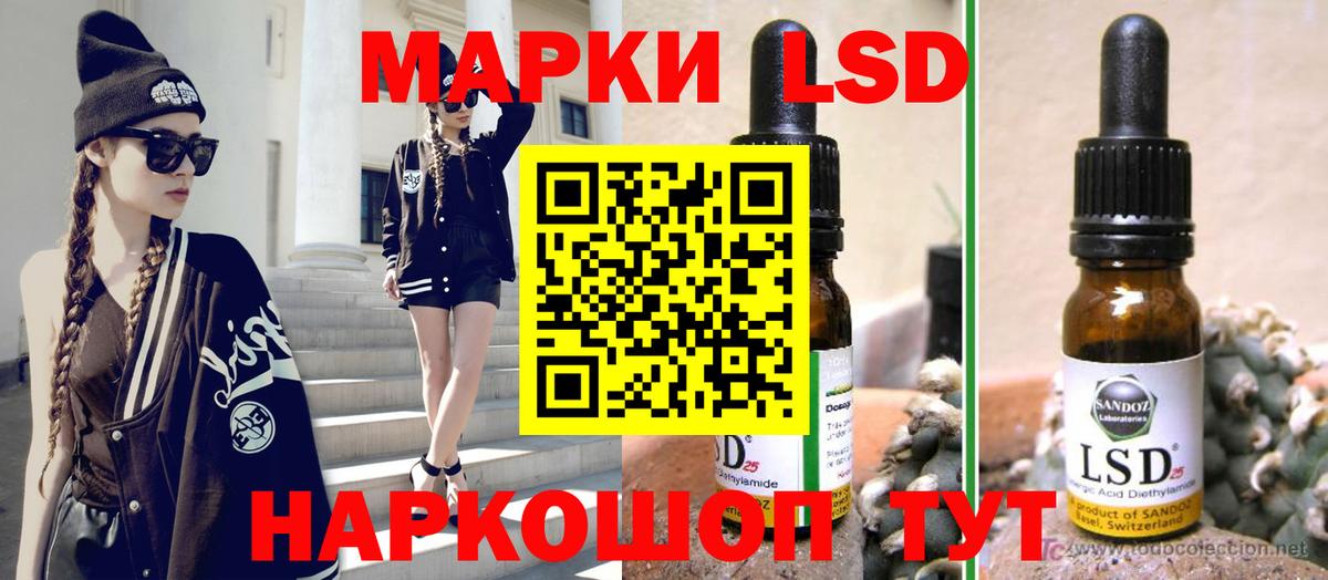 LSD-25 экстази кислота Сафоново