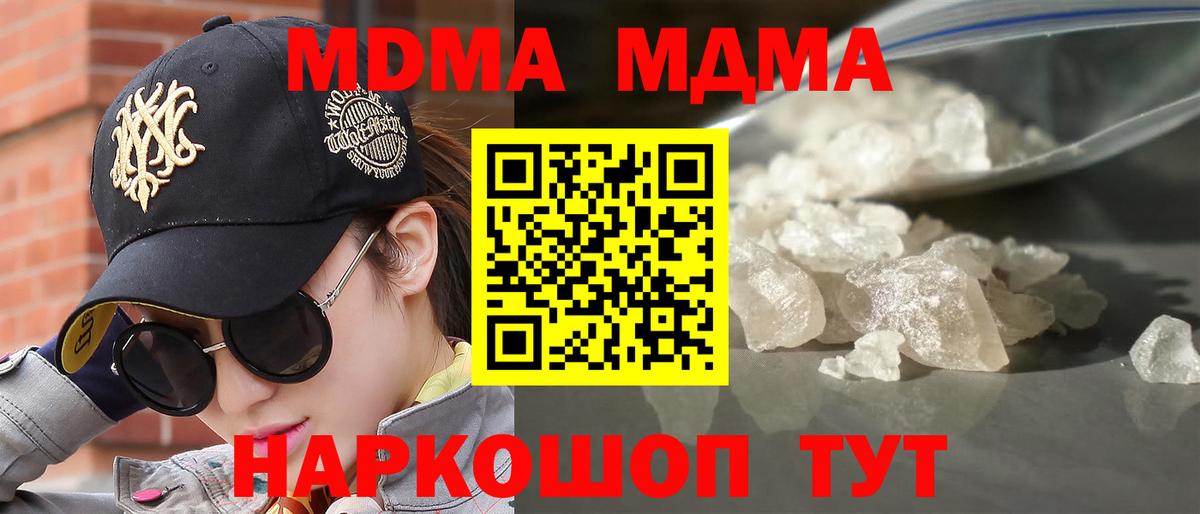 МДМА молли  MDMA  Сафоново  МДМА кристаллы  Вход с VPN 