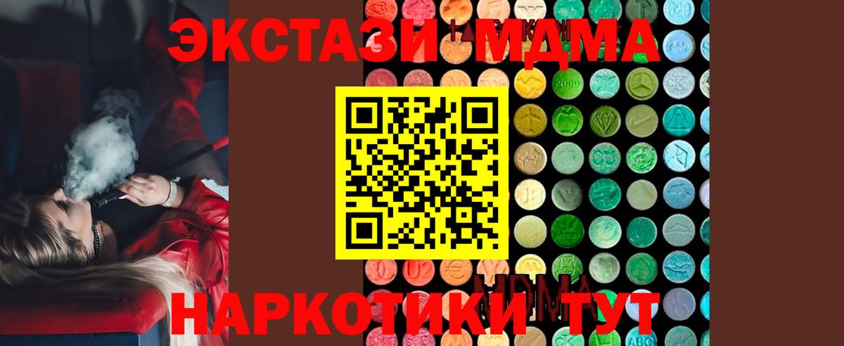MDMA молли Сафоново