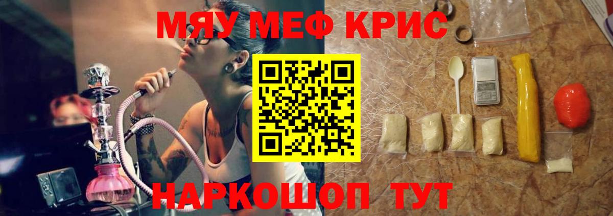 Меф мяу мяу  Меф  Сафоново  Вход с VPN  МЯУ-МЯУ 4 MMC 