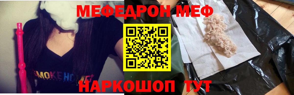 МЕФ мука Сафоново