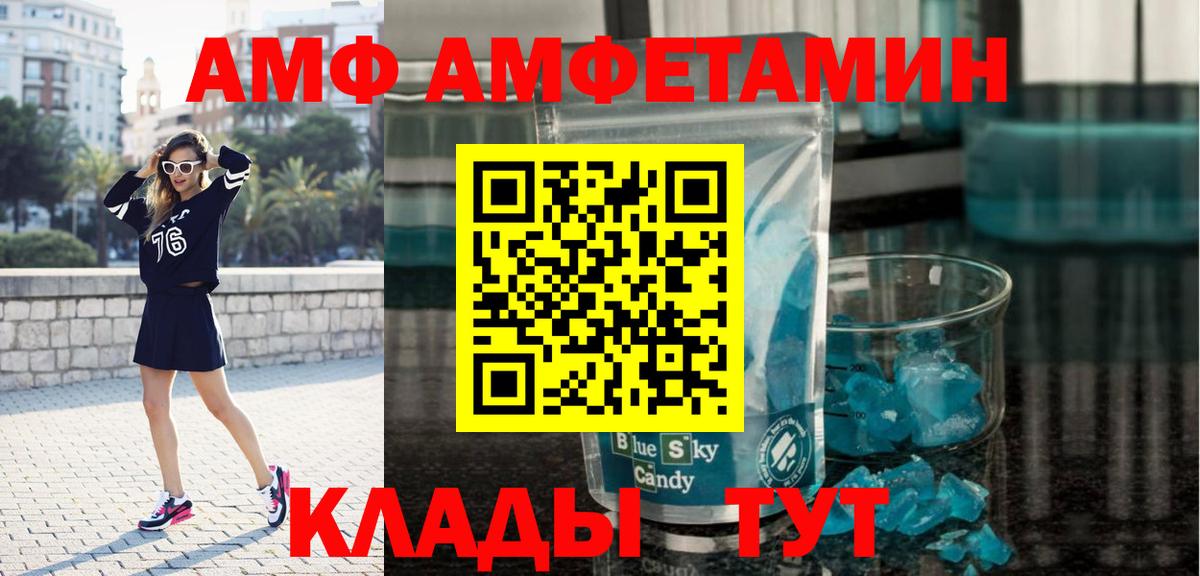Сафоново  Первитин  МЕТАМФЕТАМИН кристалл  Вход с VPN  МЕТАМФЕТАМИН кристалл 