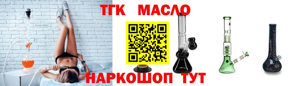 Дистиллят ТГК гашишное масло  Вход с VPN  Сафоново  где можно купить наркотик  Дистиллят ТГК гашишное масло 